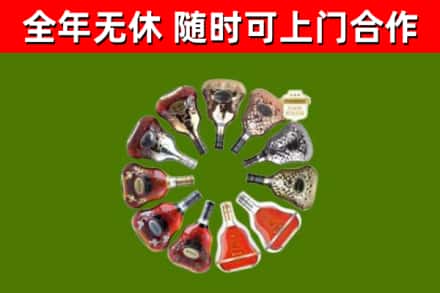 桂林烟酒回收XO洋酒.jpg