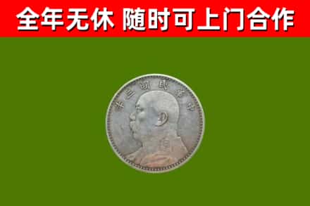 桂林烟酒回收袁大头.jpg
